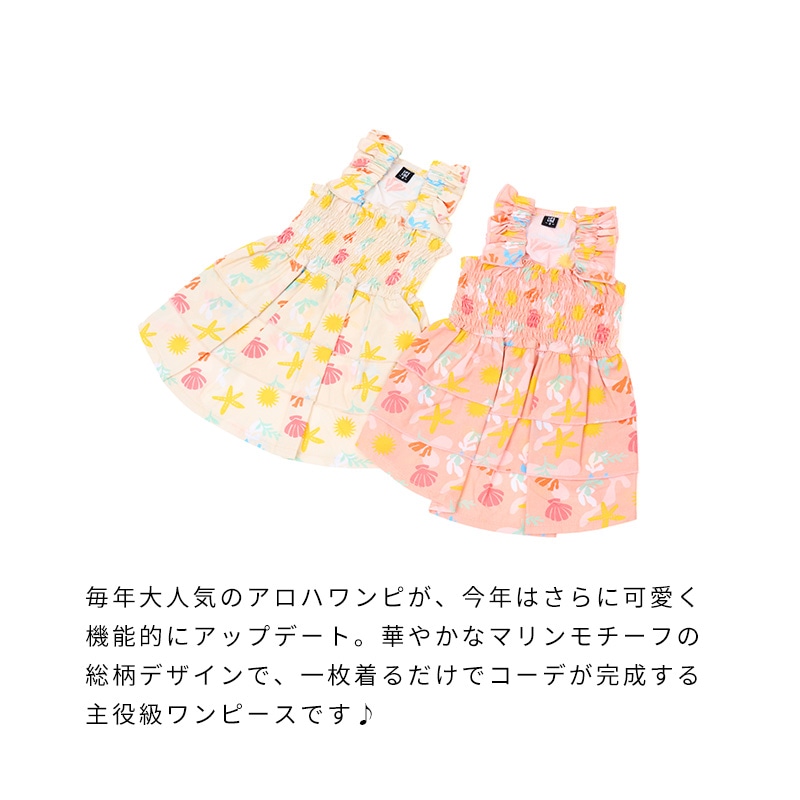 マリンパターンアロハワンピ
