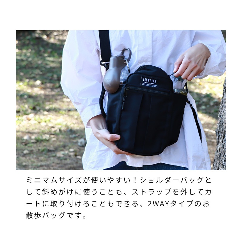 ２WAYお散歩ショルダーバッグ