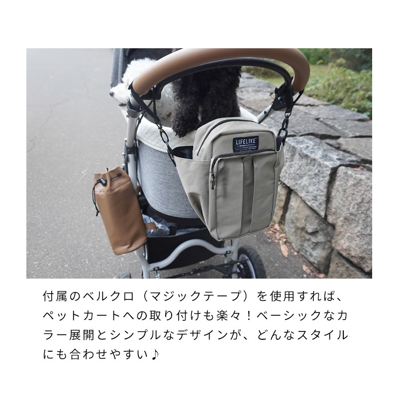 ２WAYお散歩ショルダーバッグ
