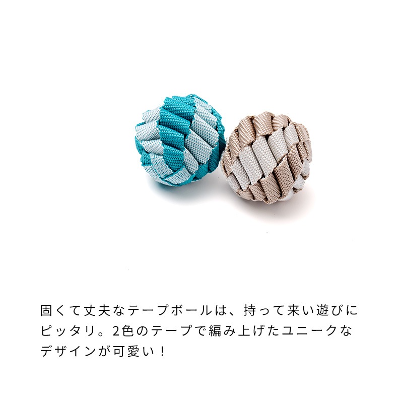 タフテープボール