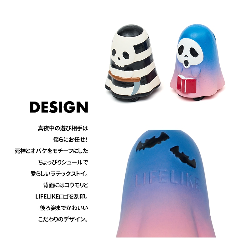 サイレントラテックスホラートイ