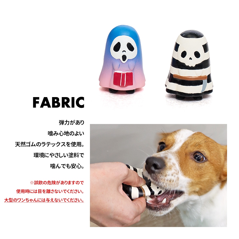 サイレントラテックスホラートイ
