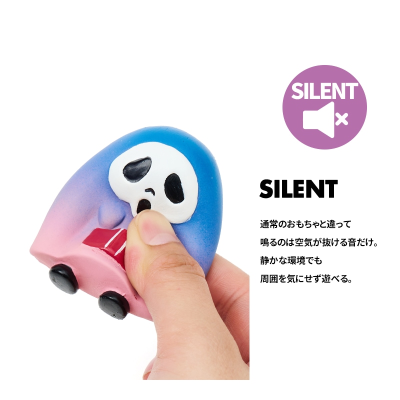 サイレントラテックスホラートイ