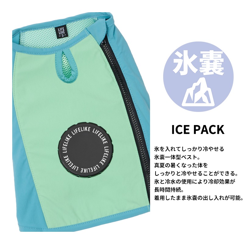 アイスパックCOOLINGベスト