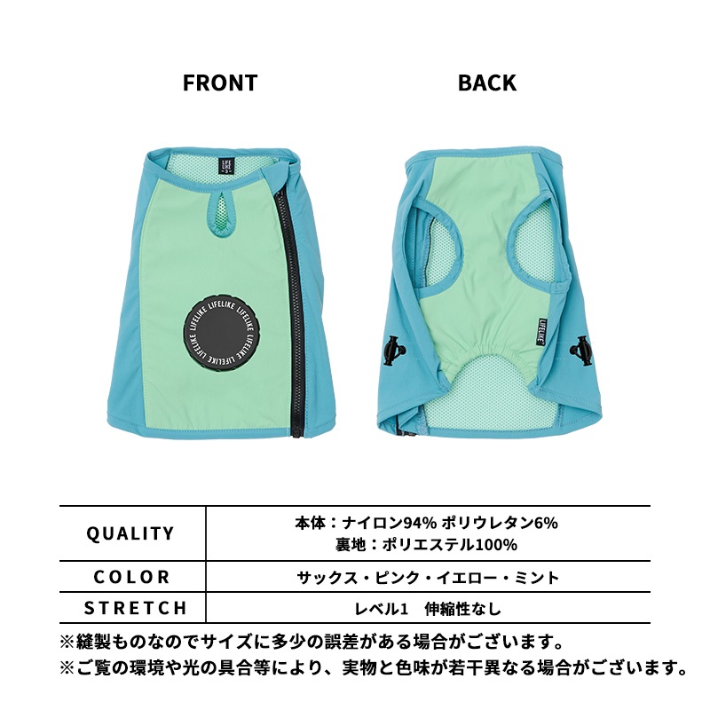 アイスパックCOOLINGベスト