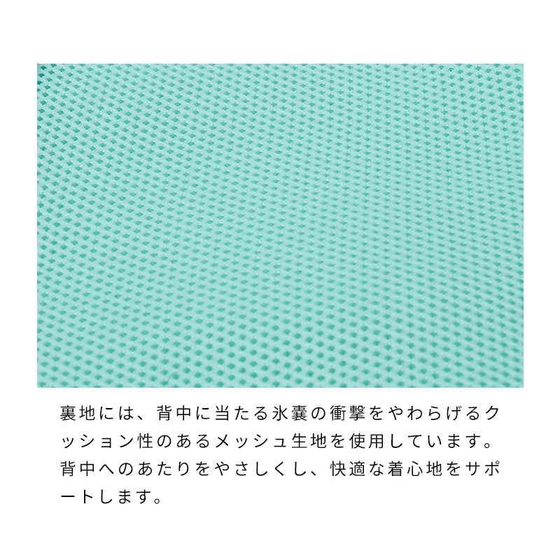 アイスパックCOOLINGベスト