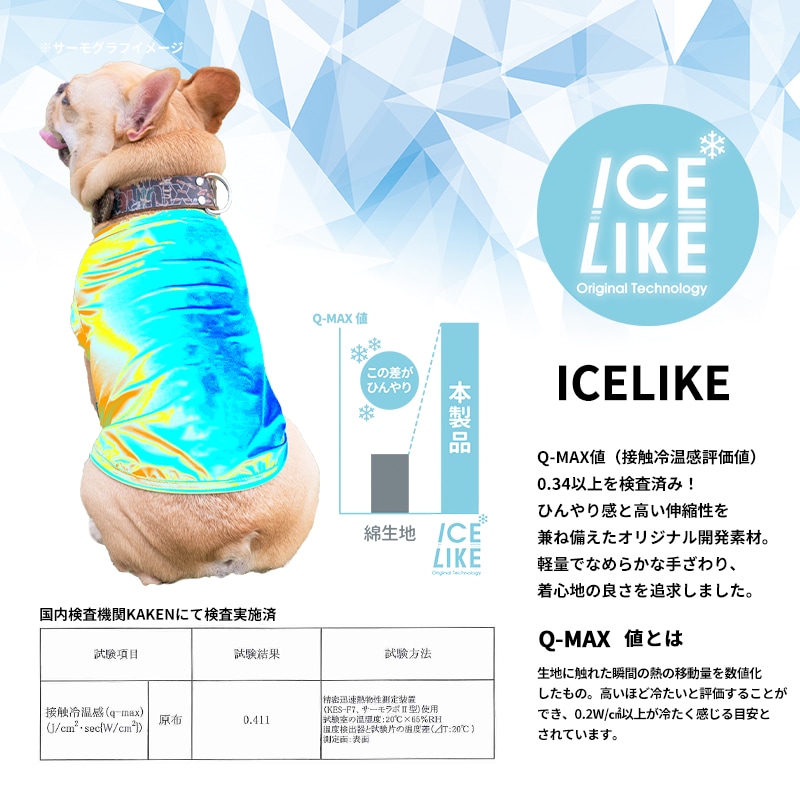 COOLフィットタンク