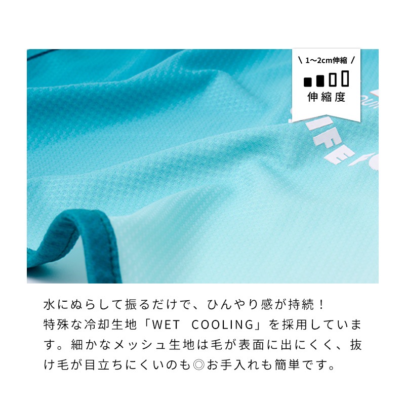 COOLINGカラーチェンジポンチョ