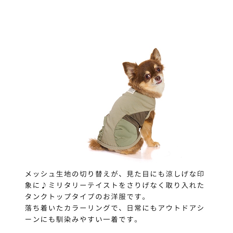 ミルアウトドアサイドメッシュタンク