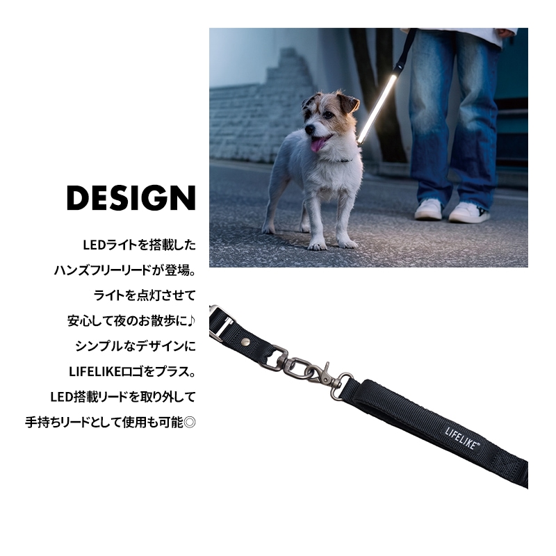 ナイトウォークハンズフリーリード