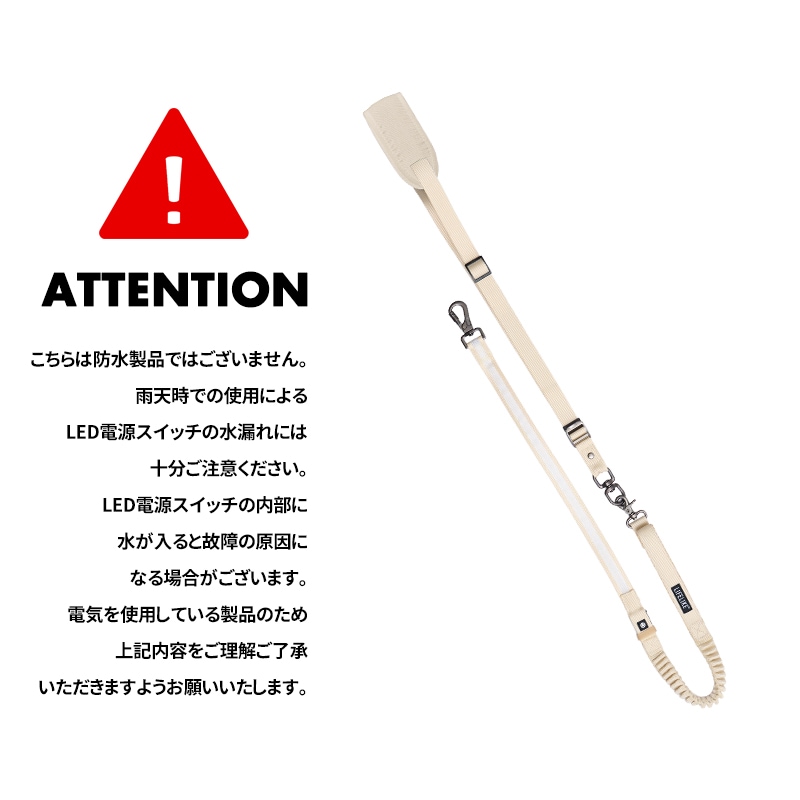 ナイトウォークハンズフリーリード