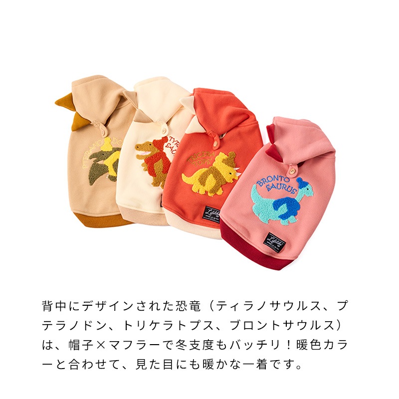 恐竜なりきりフーディー