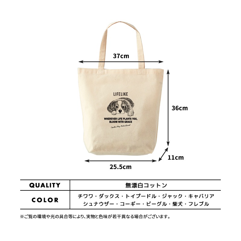 ドッグタイプトート Bタイプ【別発送】
