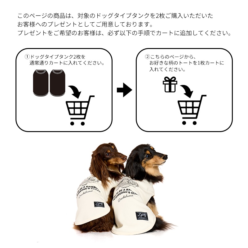 ドッグタイプトート Bタイプ【別発送】