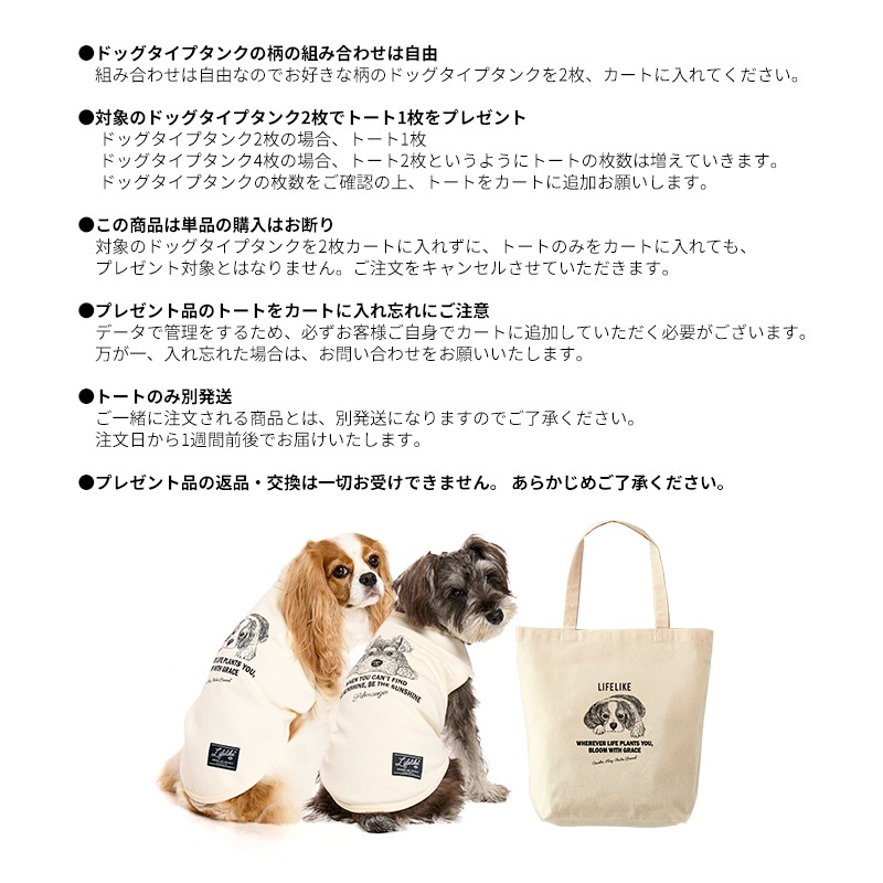 ドッグタイプトート Bタイプ【別発送】