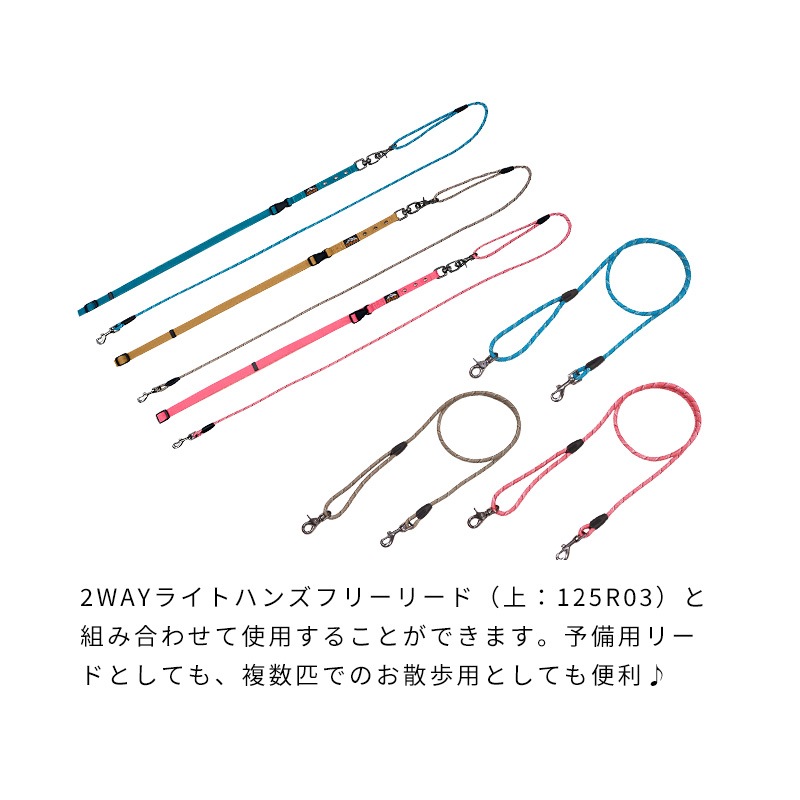 ライトシングルロープリード