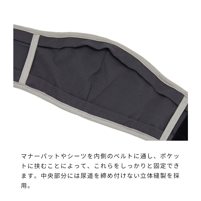 リップストップマナーベルト