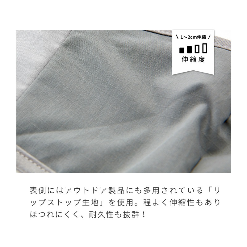 リップストップマナーベルト