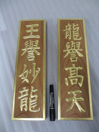 �����������ʡ�ݰ������ζ���ۡ�ʸ��Ħ���� (����13cm������45cm)Ĺ���߸��ʤΰ��ò������롡�������ʩ�����Ρ������ֹ��997598��