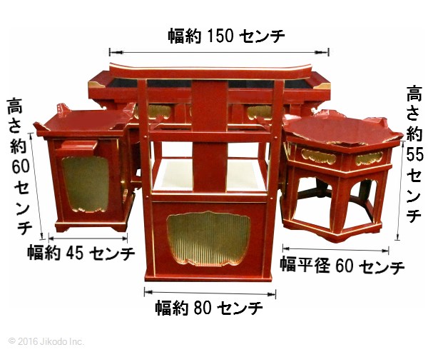 【寺院仏具】潤み塗り　曲録式登高座4点フルセット　安心の国内自社工場製作品(受注生産品)(商品番号10088u)
