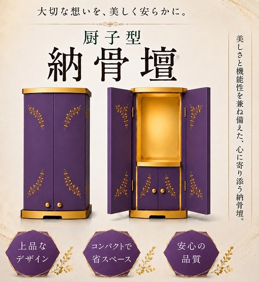 密教法具の専門通販サイト【慈光堂｜寺院仏具.com】製造元販売価格