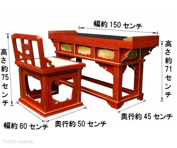【寺院仏具】潤み塗り前机と導師様用椅子の２点セット　安心の国内自社工場製作品　木製高級仏具通販(受注生産品)(商品番号10071u)