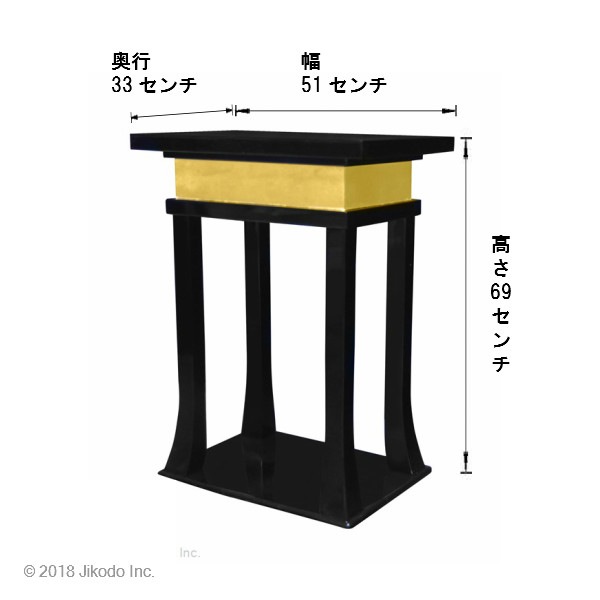 【寺院仏具】潤み塗り　慈光型背高経机(引き出し無し) 導師机、焼香机にも　安心の国産品　自社工場にて製作　木製高級寺院仏具通販(受注生産品)(商品番号11096u)