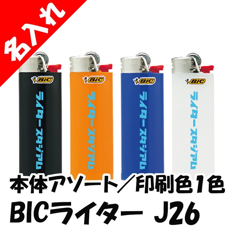 ̾���� BIC�饤���� J26 �쥮��顼�饤���� ���Σ������� ����������