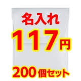 TTS ���ӳ��� �ݥ������� ̾���� �ѥåȰ�����200�ĥ��å�(1c/s)