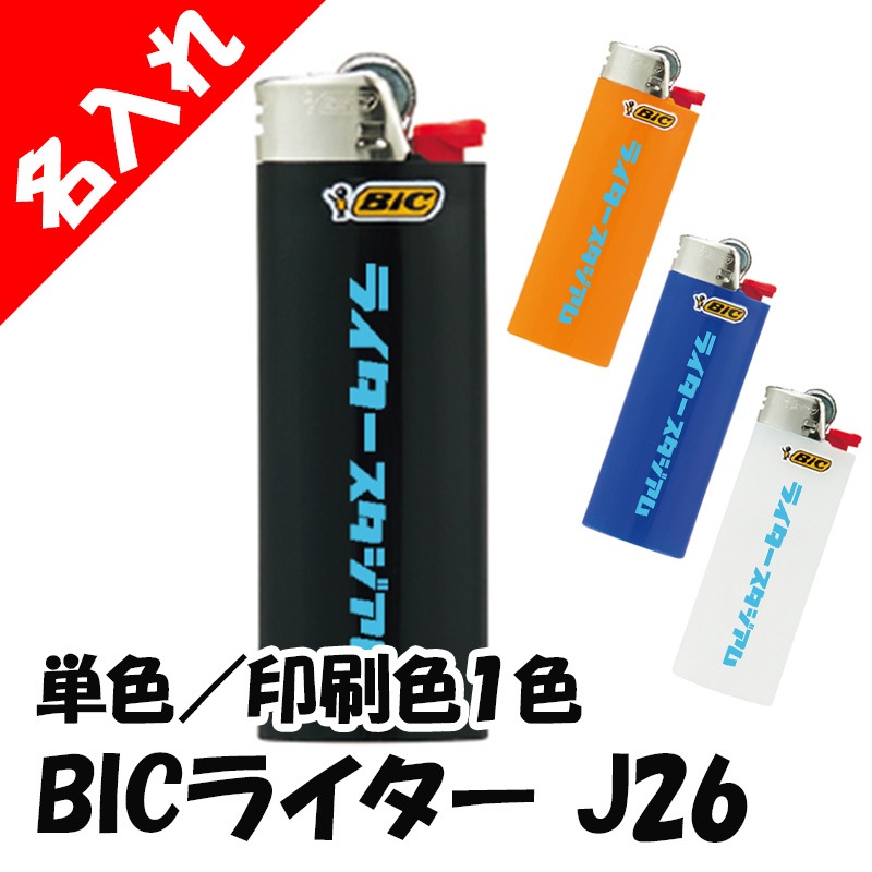 ̾���� BIC�饤���� J26 �쥮��顼�饤���� ����ñ�� ����������