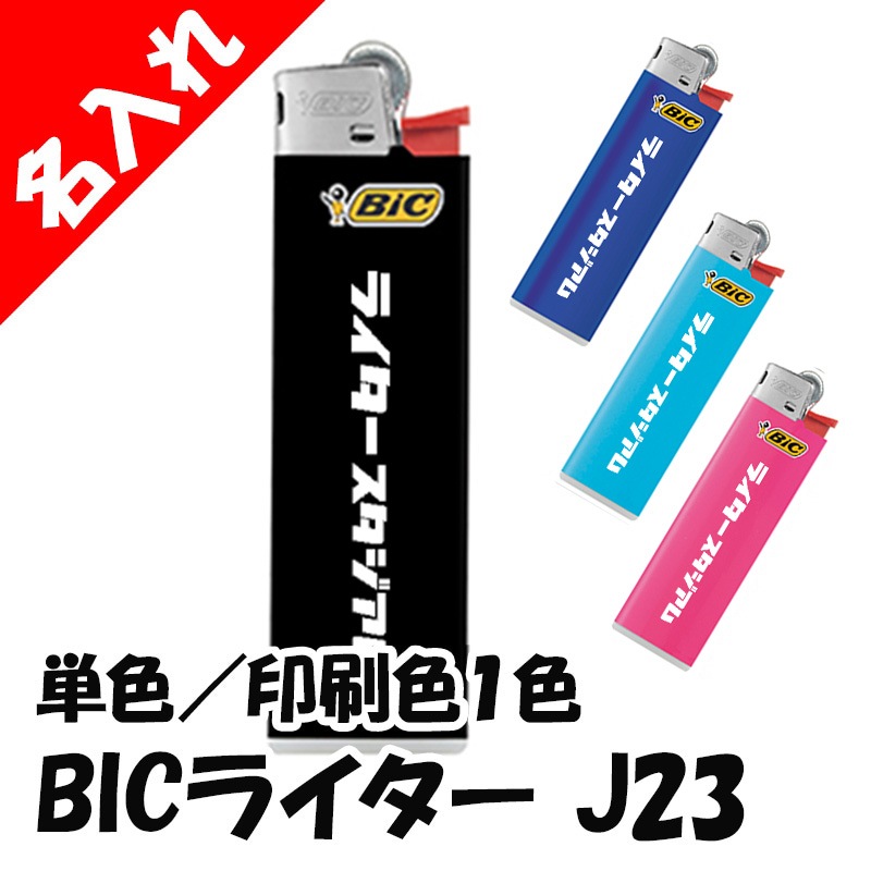 ̾���� BIC�饤���� J23 �����饤���� ����ñ�� ����������