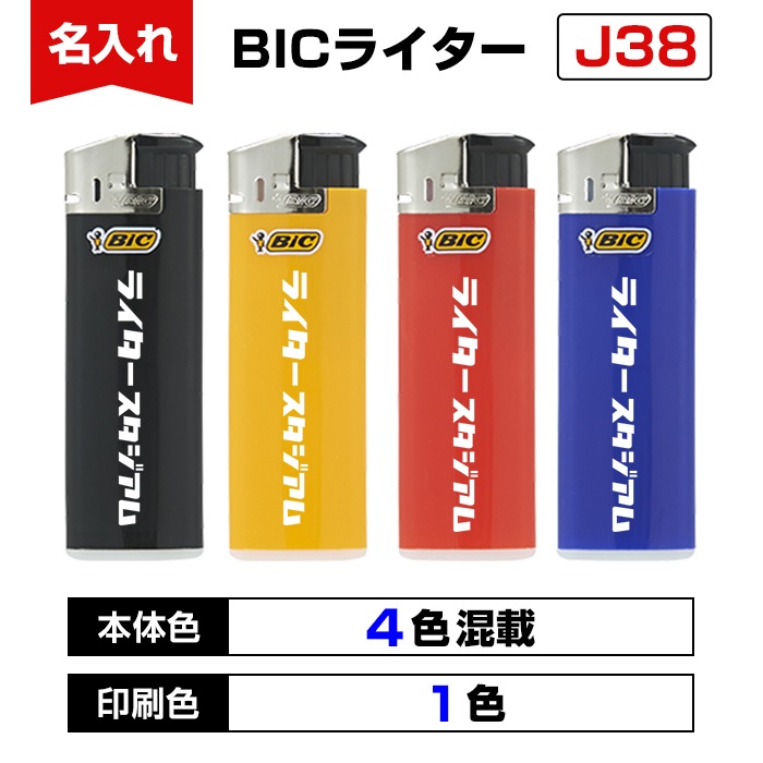 ̾���� BIC�饤���� J38 �Żҥ饤���� ���Σ������� ���������� �ȥꥳ������