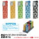 饤ƥå 饤ɼ饤 NIPPON