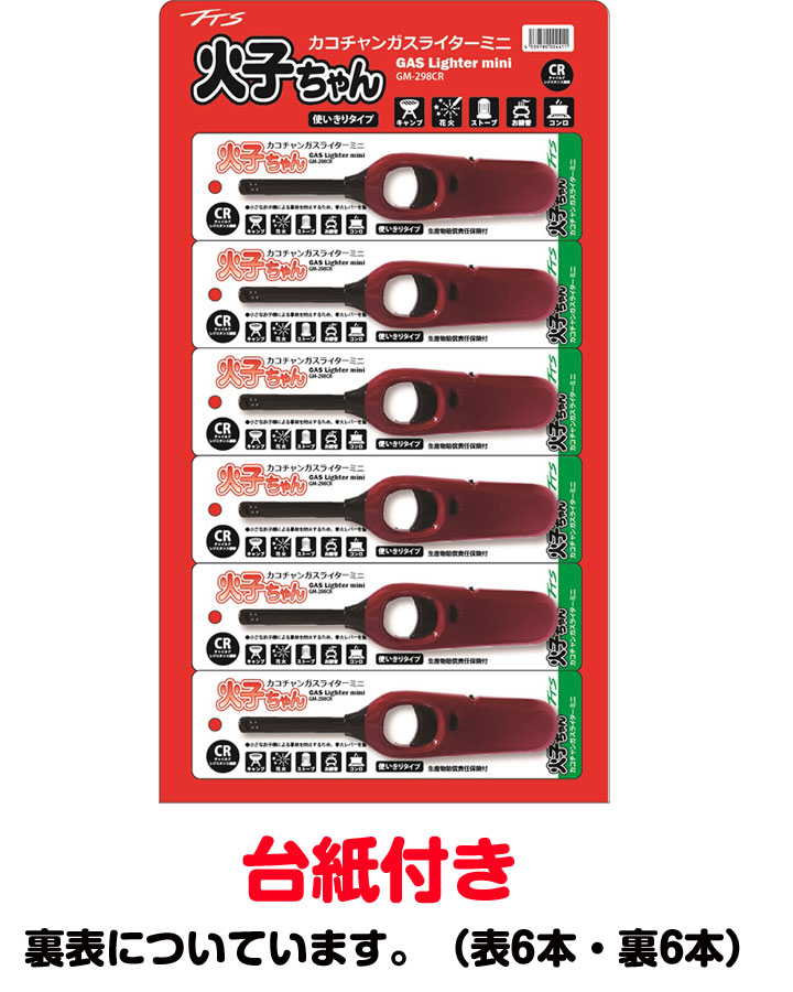 TTS �������饤���� �лҤ���� �����饤���� �ߥˡ�144�ܥ��å�(1c/s)