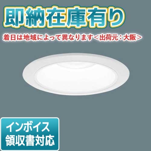 ○[法人限定][即納在庫有り] XND0639WL LE9 パナソニック 天井埋込型