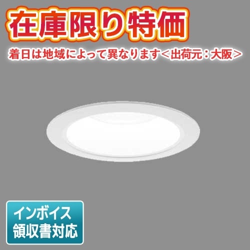在庫限り特価 | 照明専門店ライトエキスパート本店