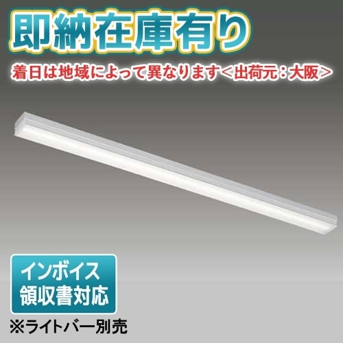 法人限定][即納在庫有り] LEET-40701-LS9 東芝 TENQOO 直付 40形 70幅