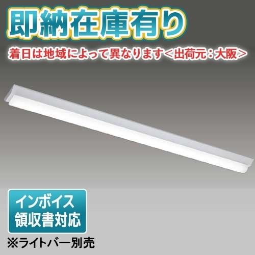 法人限定][即納在庫有り] LEET-41201-LS9 東芝 TENQOO 直付 40形 120幅