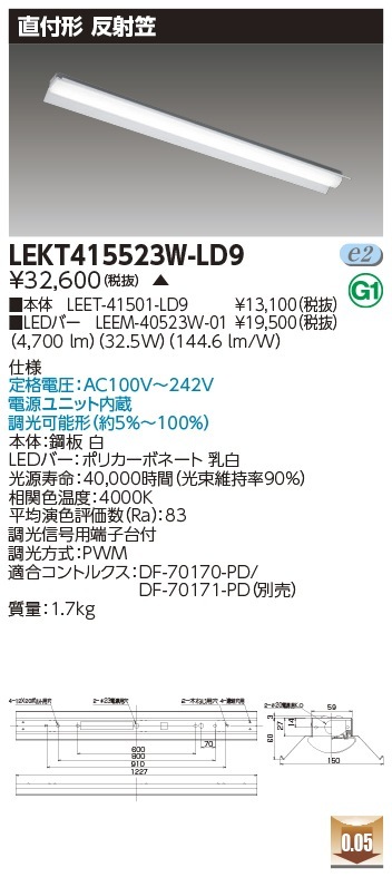 [法人限定] LEKT415523W-LD9 [ LEKT415523WLD9 ] 東芝 TENQOOシリーズ 40W|東芝LEDベースライト