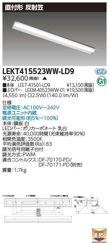 [法人限定] LEKT415523WW-LD9 [ LEKT415523WWLD9 ] 東芝 TENQOOシリーズ 40W|東芝LEDベースライト