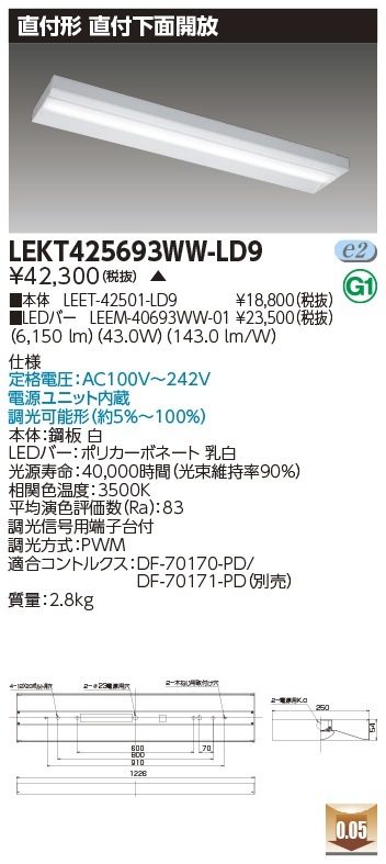 [法人限定] LEKT425693WW-LD9 [ LEKT425693WWLD9 ] 東芝 TENQOOシリーズ 40W|東芝LEDベースライト
