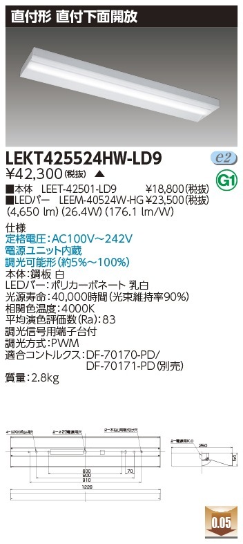 [法人限定] LEKT425524HW-LD9 [ LEKT425524HWLD9 ] 東芝 TENQOOシリーズ 40W|東芝LEDベースライト