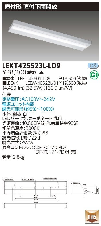 [法人限定] LEKT425523L-LD9 [ LEKT425523LLD9 ] 東芝 TENQOOシリーズ 40W|東芝LEDベースライト