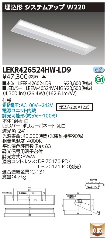 [法人限定] LEKR426524HW-LD9 [ LEKR426524HWLD9 ] 東芝 TENQOOシリーズ 40W|東芝LEDベースライト