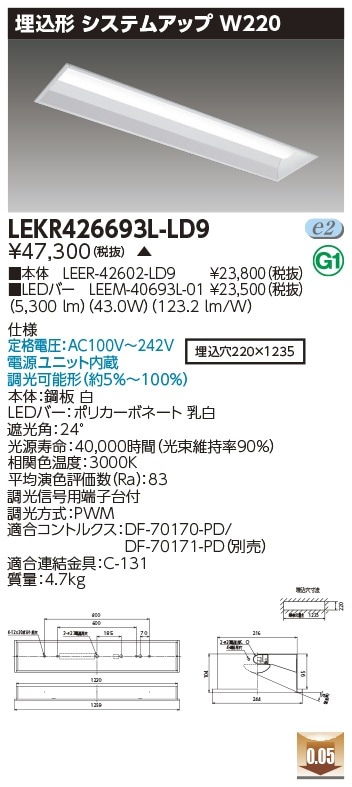 [法人限定] LEKR426693L-LD9 [ LEKR426693LLD9 ] 東芝 TENQOOシリーズ 40W|東芝LEDベースライト