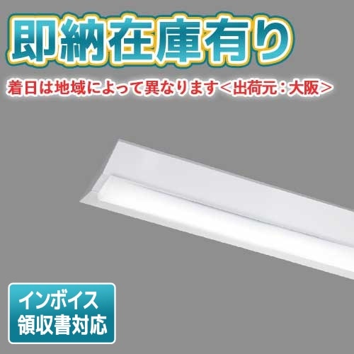 TOSHIBA ベースライト　球（5200ルーメン）セット ledベースライト 5200lm」の人気商品一覧 | 安い商品を通販サイトから