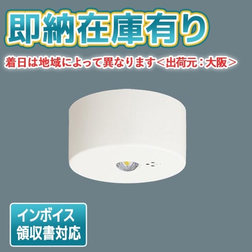 法人限定][即納在庫有り]NNFB91005C パナソニック 天井直付型 LED 昼