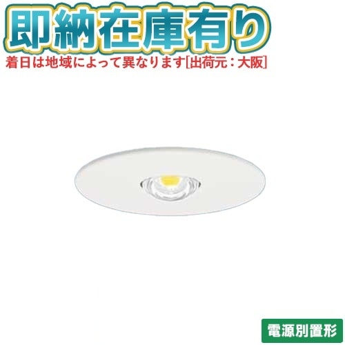 法人限定][即納在庫有り]NNFB84605 パナソニック 天井埋込型 LED 昼