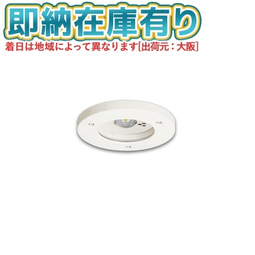 法人限定][即納在庫有り] NNFB91715C パナソニック LED 非常用灯 天井 