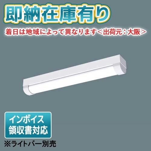 △[法人限定][即納在庫有り] NNWK21051 パナソニック 天井直付型 20型